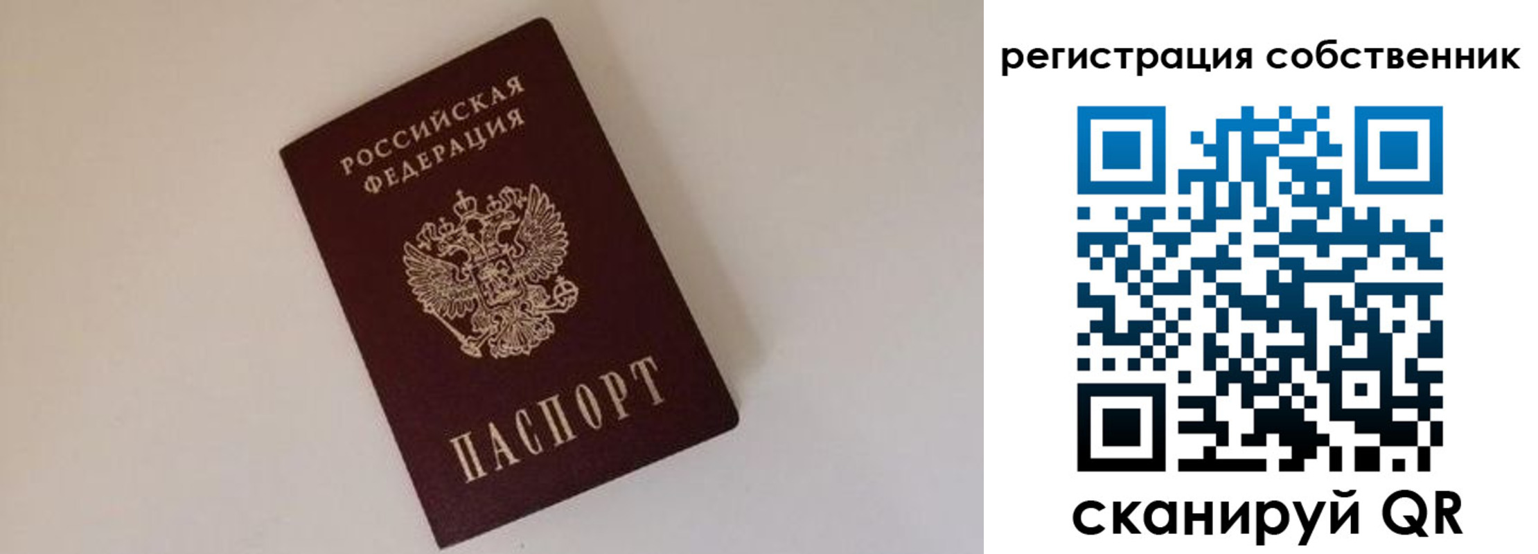 прописка для работы в Новокузнецке
