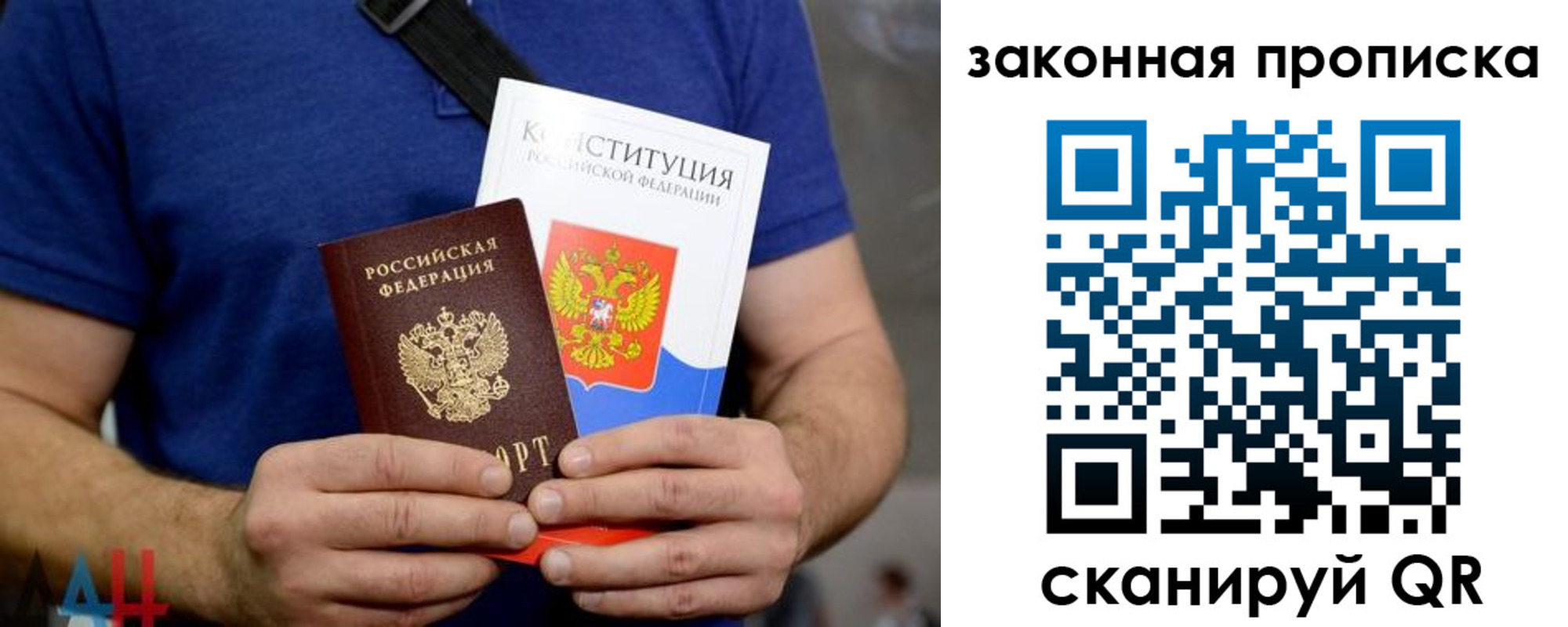 временная регистрация для всех в Новокузнецке