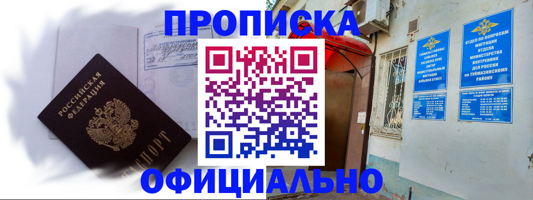 временная регистрация госуслуги в Новокузнецке